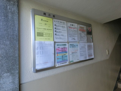 【その他共用部分】 | コーポ中原 | 掲示板です。