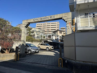 【エントランス】 | ロイヤルマンション市川