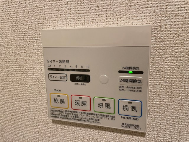 ヴァン　ヴェール　Ⅰの浴室|浴室換気乾燥暖房機