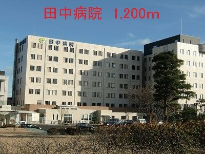 ミニヨン３の周辺|田中病院まで1200m