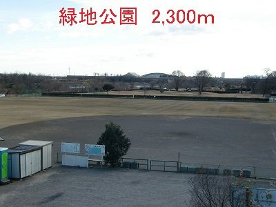 ミニヨン３の周辺|緑地公園まで2300m