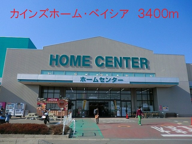 マグノリアＡの周辺|カインズホーム・ベイシアまで3400m