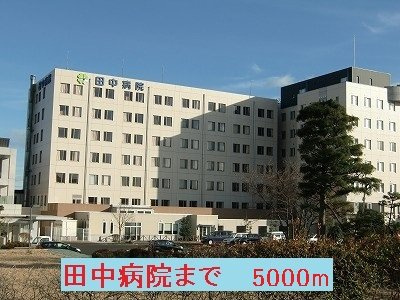 ロンドベルＡの周辺|田中病院まで5000m