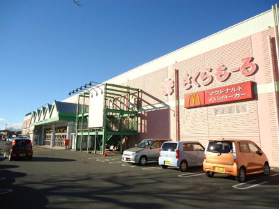 【周辺】 | ピア・グランディール | さくらもーるまで1,777ｍ