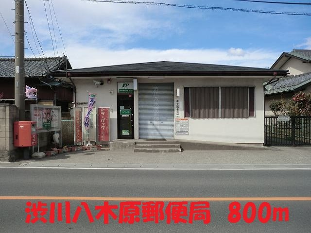 フロイデ　Ⅰの周辺|渋川八木原郵便局まで800m