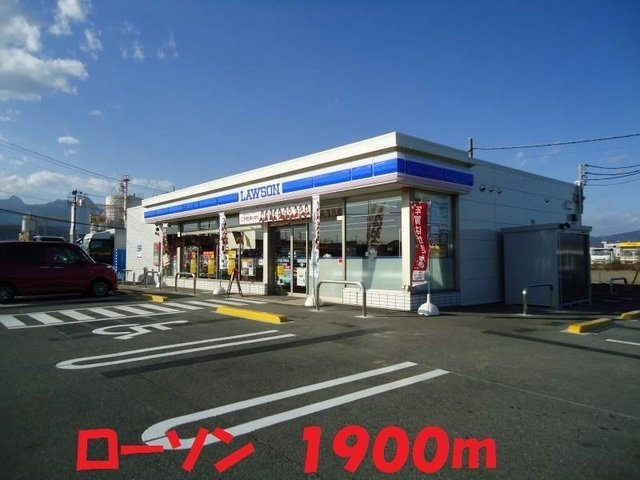 フロイデ　Ⅰの周辺|ローソンまで1900m