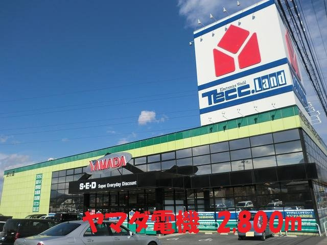 フロイデ　Ⅰの周辺|ヤマダ電機まで2800m
