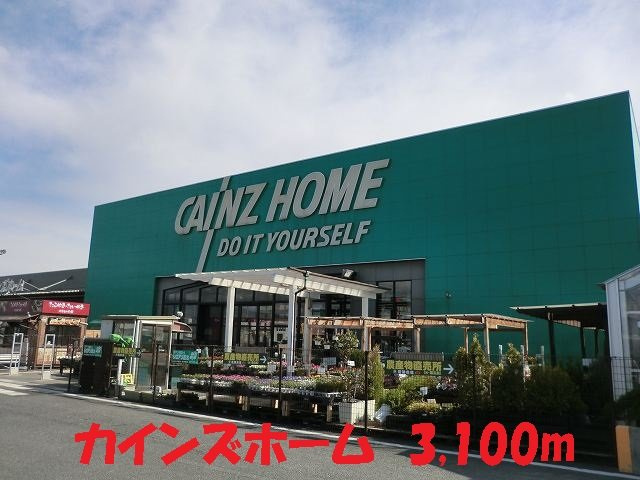 フロイデ　Ⅰの周辺|カインズホームまで3100m