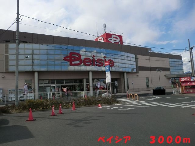 ソレアードＡの周辺|ベイシアまで3000m