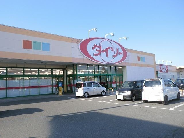 アステールの周辺|ダイソーまで2200m