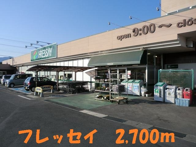 サンリット入澤の周辺|フレッセイまで2700m