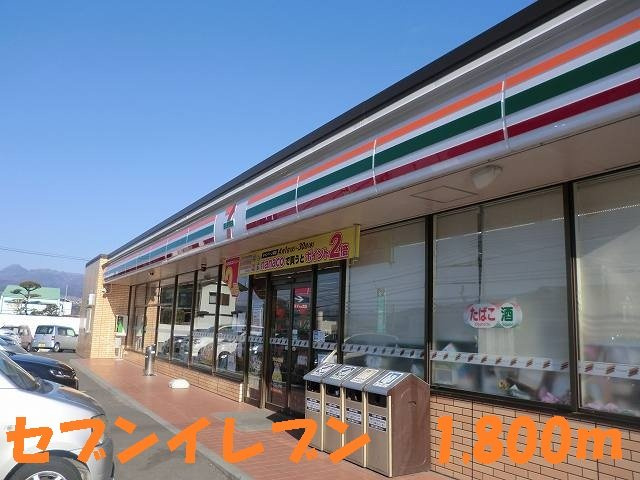 サンリット入澤の周辺|セブンイレブンまで1800m