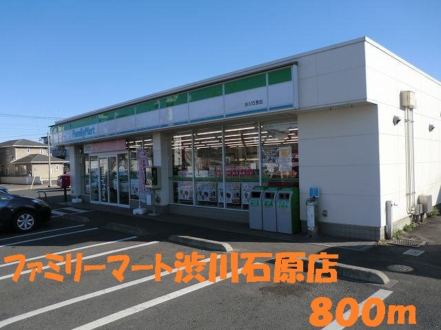 セレーナＤの周辺|ファミリーマートまで800m