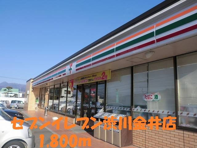 セレーナＤの周辺|セブンイレブンまで1800m