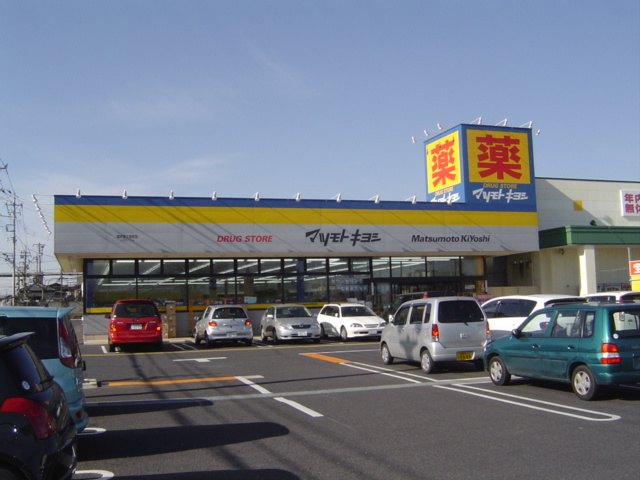 フォルトゥナの周辺|マツモトキヨシドラッグストア館林富士見町店まで2,420ｍ