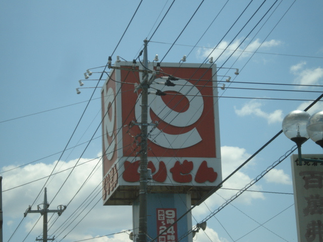 サイド７の周辺|とりせん（スーパー）まで1,600ｍ