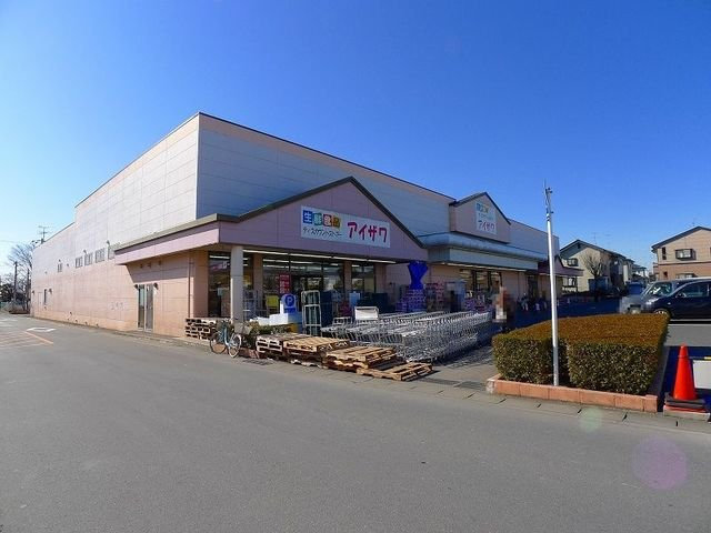 ノーブルＡの周辺|アイザワ館林店まで600m