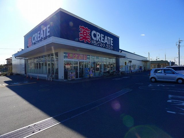 サニー・ガーデンの周辺|クリエイト館林広内店まで1000m