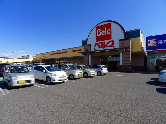 サニー・ガーデンの周辺|ベルク館林大街道店まで1800m