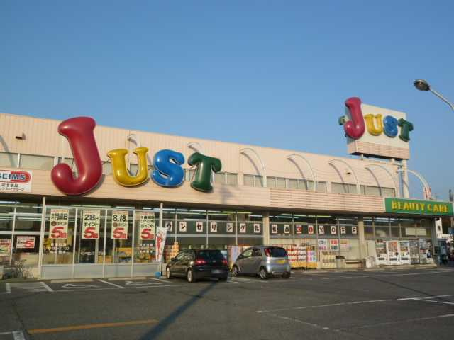 トゥルーグレイスⅠの周辺|ジャストドラッグ館林美園薬局まで1,567ｍ