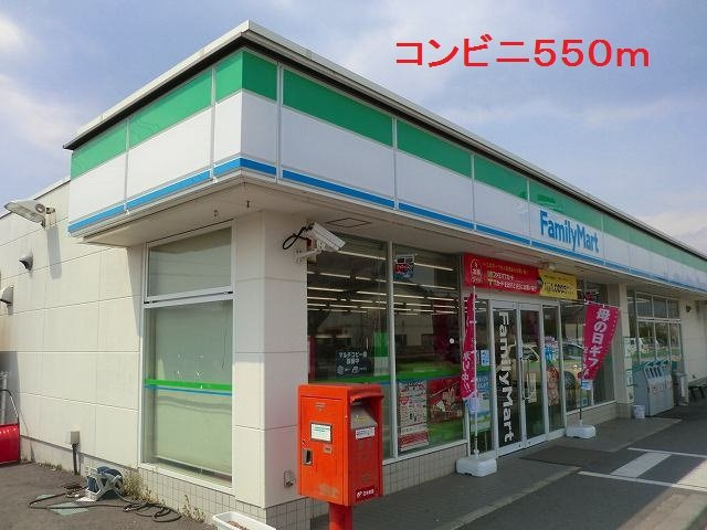 シェーネＢの周辺|ファミリーマートまで550m