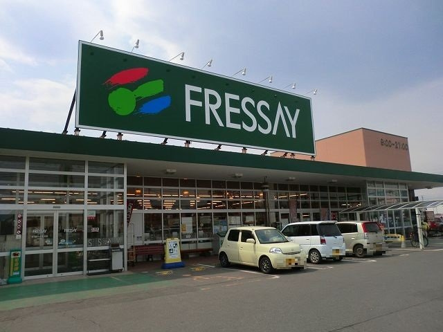 クラールＢの周辺|フレッセイまで700m