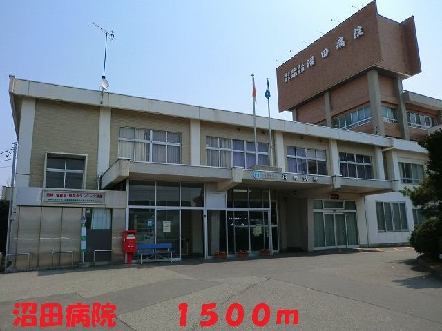 リッシュ・ファミーユの周辺|沼田病院まで1500m