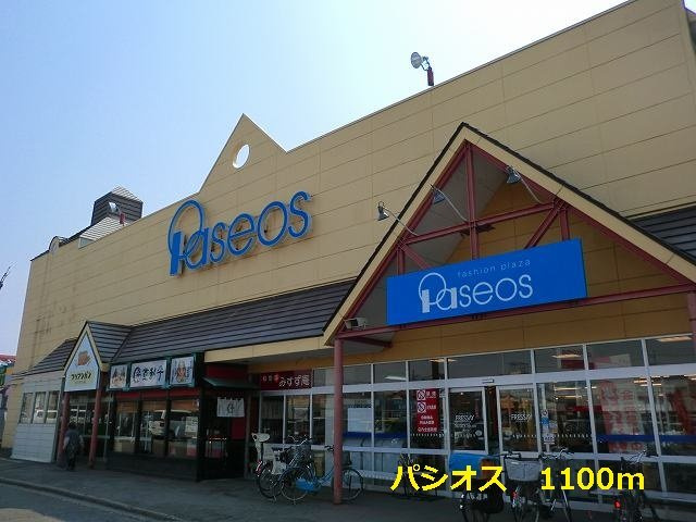 ミーティアＣの周辺|パシオスまで1100m