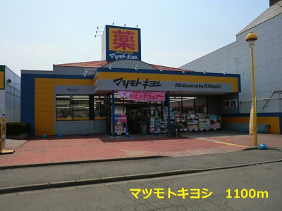 【周辺】 | ミーティアＣ | マツモトキヨシまで1100m