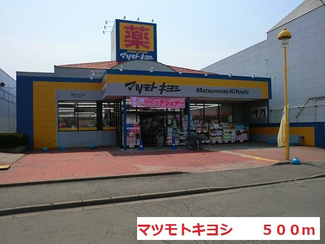 ｎａｔｕｒｅ　Ⅰの周辺|マツモトキヨシまで500m