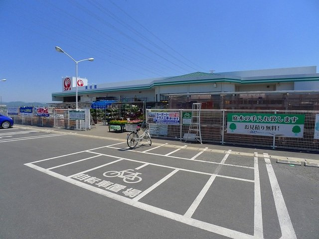 グラース・メゾンの周辺|コメリ城西の杜店まで2900m