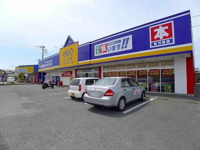 グラース・メゾンの周辺|ゲオ太田宝町店まで1500m
