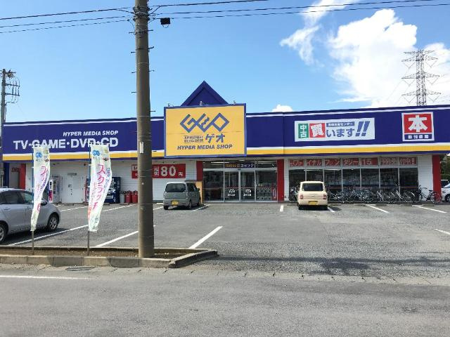 プレシャスの周辺|ゲオ太田宝町店まで1,205ｍ