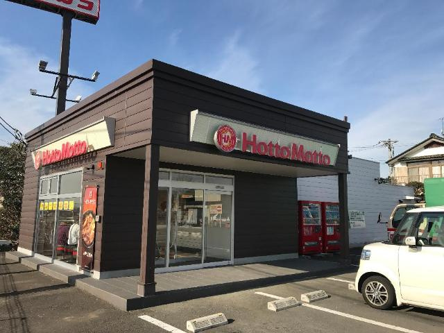 プレシャスの周辺|ほっともっと太田宝町店まで1,132ｍ