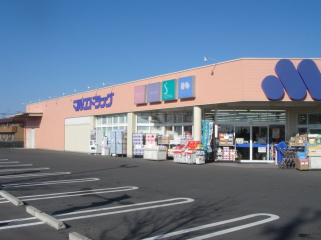 ユーパークＢの周辺|マルエドラッグ太田南矢島店まで675ｍ