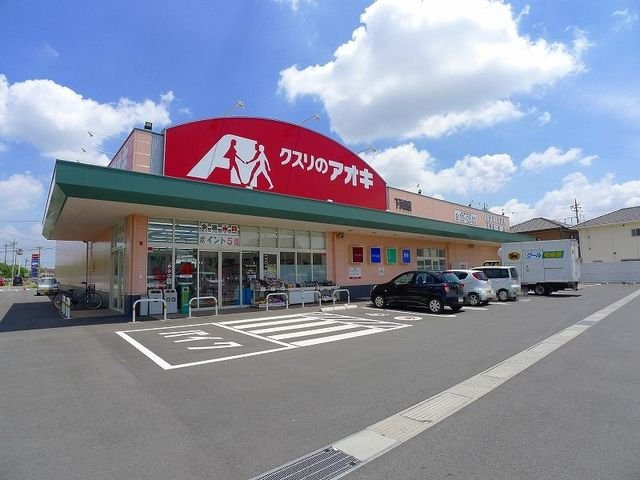 ボー　アルエットの周辺|クスリのアオキまで800m