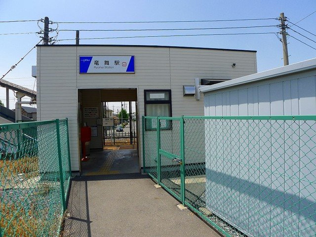 サンフェリーチェＢの周辺|龍舞駅まで1300m