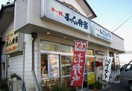 ソレールの周辺|お弁当　第一軒まで260m