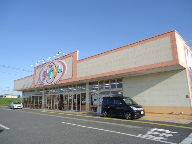 ルミエール　アンの周辺|ザ・ダイソーとりせん下田島店まで1,712ｍ