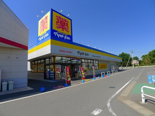 アンビエンテの周辺|マツモトキヨシまで850m