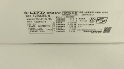 【設備】 | 初台佐藤ビル | 2025年製ダイキンエアコン