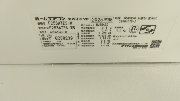 【設備】 | 初台佐藤ビル | 2025年製ダイキンエアコン