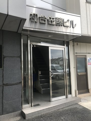 【エントランス】 | 初台佐藤ビル