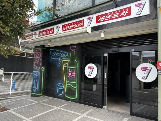 ジュネスかわむら店舗