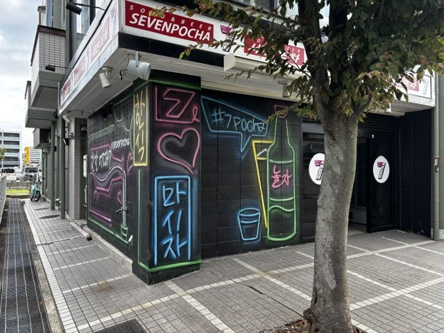 ジュネスかわむら店舗