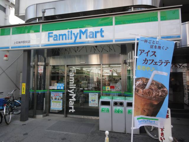 エクセリア上石神井の周辺