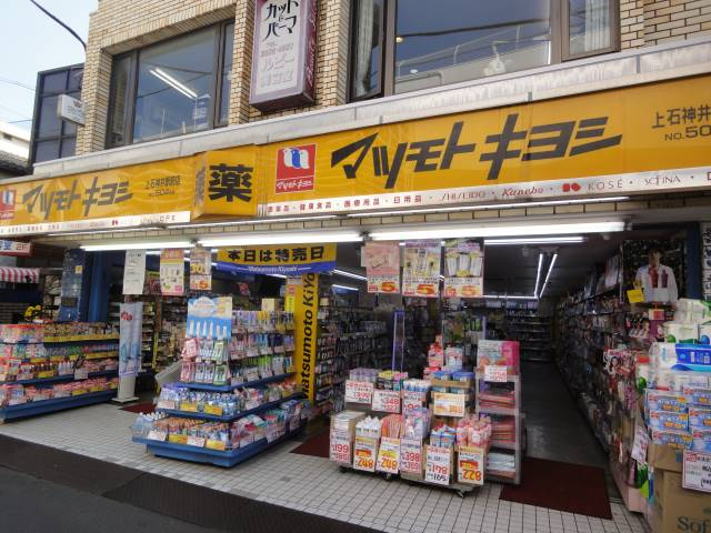 エクセリア上石神井の周辺