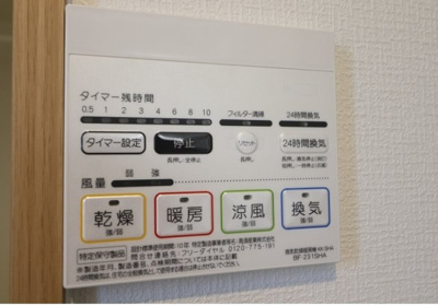 【設備】 | メゾンソレイユ南福岡