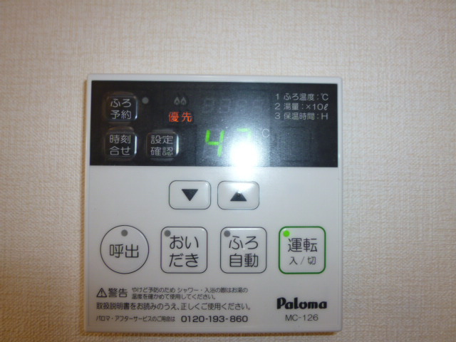 セブンシーズの設備|給湯リモコン
