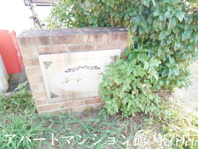 ル・レーブAのエントランス